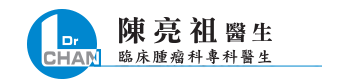 陳亮祖醫生